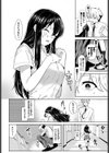 二人の関係試し読み4ページ