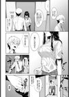 二人の関係試し読み6ページ