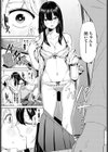 二人の関係試し読み7ページ