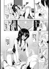 二人の関係試し読み8ページ