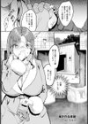 暴かれる本能 〜人妻は穢されて〜【単話】試し読み1ページ