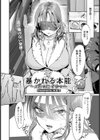暴かれる本能 〜人妻は穢されて〜【単話】試し読み2ページ