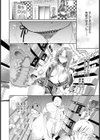 暴かれる本能 〜人妻は穢されて〜【単話】試し読み8ページ