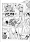愛しのマンマン 〜近親ブライダル〜【単話】試し読み2ページ