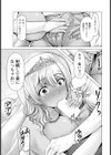 愛しのマンマン 〜近親ブライダル〜【単話】試し読み3ページ