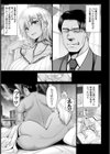 愛しのマンマン 〜近親ブライダル〜【単話】試し読み5ページ