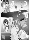水泳女子とキモOB【単話】試し読み4ページ