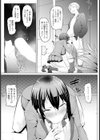 水泳女子とキモOB【単話】試し読み5ページ
