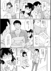 泥奥に黙っててやるからと…【単話】試し読み3ページ