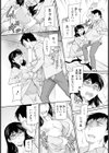 泥奥に黙っててやるからと…【単話】試し読み4ページ