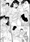 泥奥に黙っててやるからと…【単話】試し読み5ページ