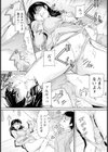 泥奥に黙っててやるからと…【単話】試し読み6ページ