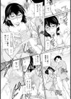 泥奥に黙っててやるからと…【単話】試し読み7ページ