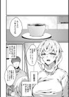 馴染んだ身体の背徳【単話】試し読み2ページ