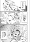 馴染んだ身体の背徳【単話】試し読み7ページ