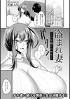 盗まれ妻 〜10年越しの幸せ〜【単話】試し読み1ページ