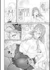 母娘の上京 〜ヤリすぎ歓迎会〜【単話】試し読み4ページ