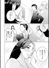 人妻熟女は媚薬エステで弄ばれる【単話】試し読み2ページ