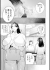 人妻熟女は媚薬エステで弄ばれる【単話】試し読み3ページ