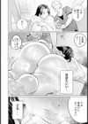 人妻熟女は媚薬エステで弄ばれる【単話】試し読み6ページ