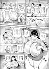 秘密の淫肉部【単話】試し読み2ページ