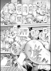 秘密の淫肉部【単話】試し読み6ページ