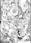 秘密の淫肉部【単話】試し読み7ページ