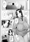 ヒトヅマ堕トシ【単話】試し読み2ページ