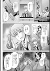 ヒトヅマ堕トシ【単話】試し読み4ページ
