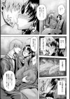 ヒトヅマ堕トシ【単話】試し読み5ページ