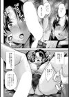 ヒトヅマ堕トシ【単話】試し読み6ページ