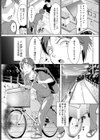 ケガした燕を見つけたら。試し読み1ページ