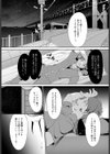 ケガした燕を見つけたら。試し読み2ページ