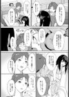 ケガした燕を見つけたら。試し読み6ページ