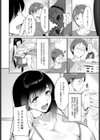 ケガした燕を見つけたら。試し読み8ページ
