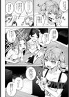 意外と乙女じゃダメですか？試し読み2ページ