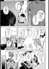意外と乙女じゃダメですか？試し読み3ページ