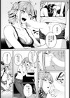 意外と乙女じゃダメですか？試し読み5ページ
