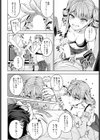 意外と乙女じゃダメですか？試し読み6ページ