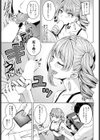 意外と乙女じゃダメですか？試し読み7ページ