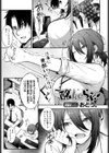 酩ke らぶ試し読み1ページ