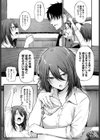 酩ke らぶ試し読み3ページ