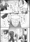 酩ke らぶ試し読み5ページ