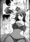 酩ke らぶ試し読み8ページ