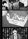 猫と好奇心とJK試し読み2ページ