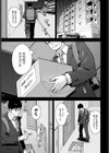 猫と好奇心とJK試し読み3ページ