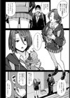 猫と好奇心とJK試し読み6ページ