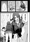 猫と好奇心とJK試し読み7ページ