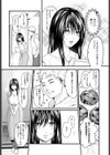 隣の部屋のあなた試し読み2ページ