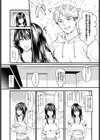 隣の部屋のあなた試し読み3ページ
